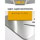 Защита заднего электромотора для AVATR 12 2024-н.в. электро 4WD фастбек (алюминий, 3 мм) NLZ